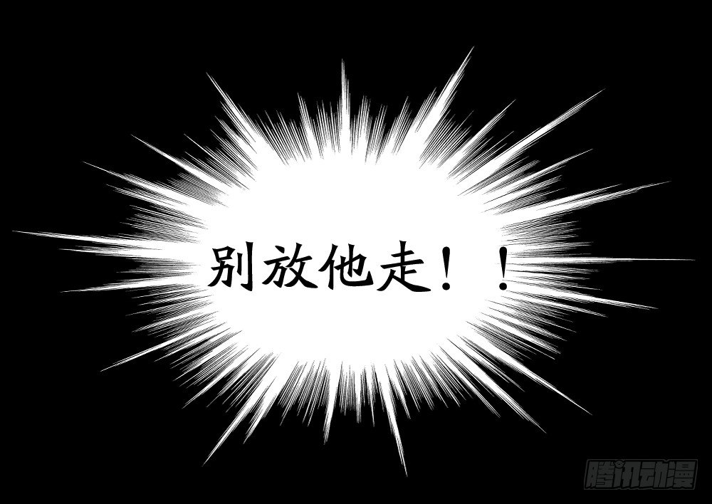 《最强都市通灵师》阴间寻魂 第19页