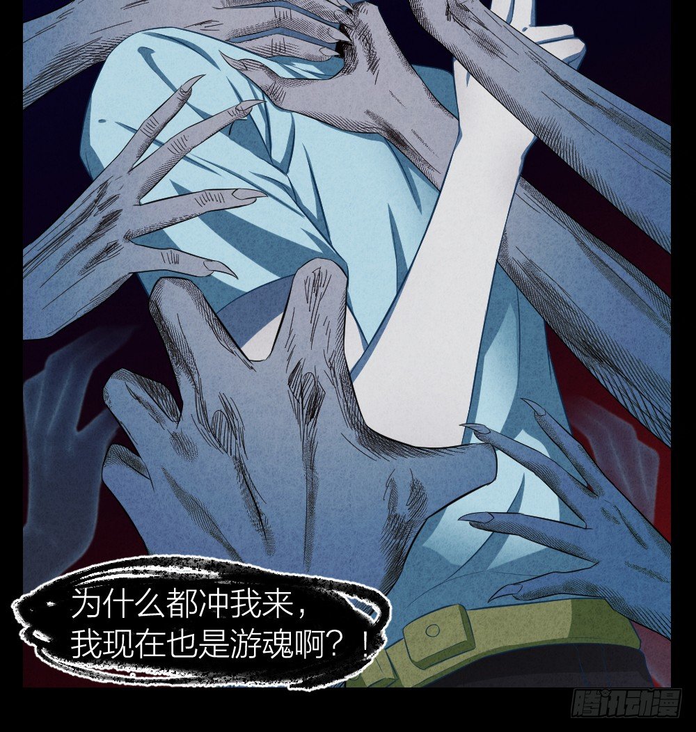 《最强都市通灵师》阴间寻魂 第22页