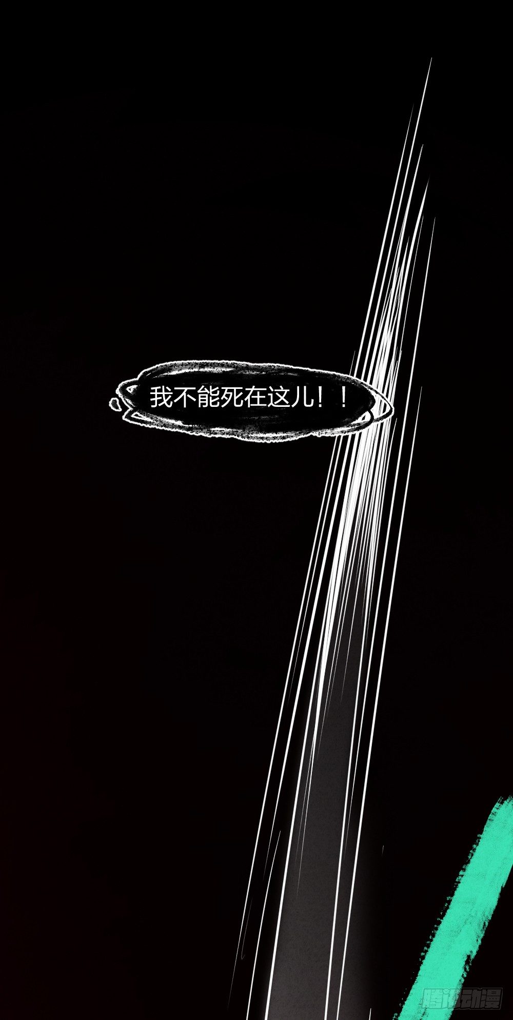 《最强都市通灵师》阴间寻魂 第25页