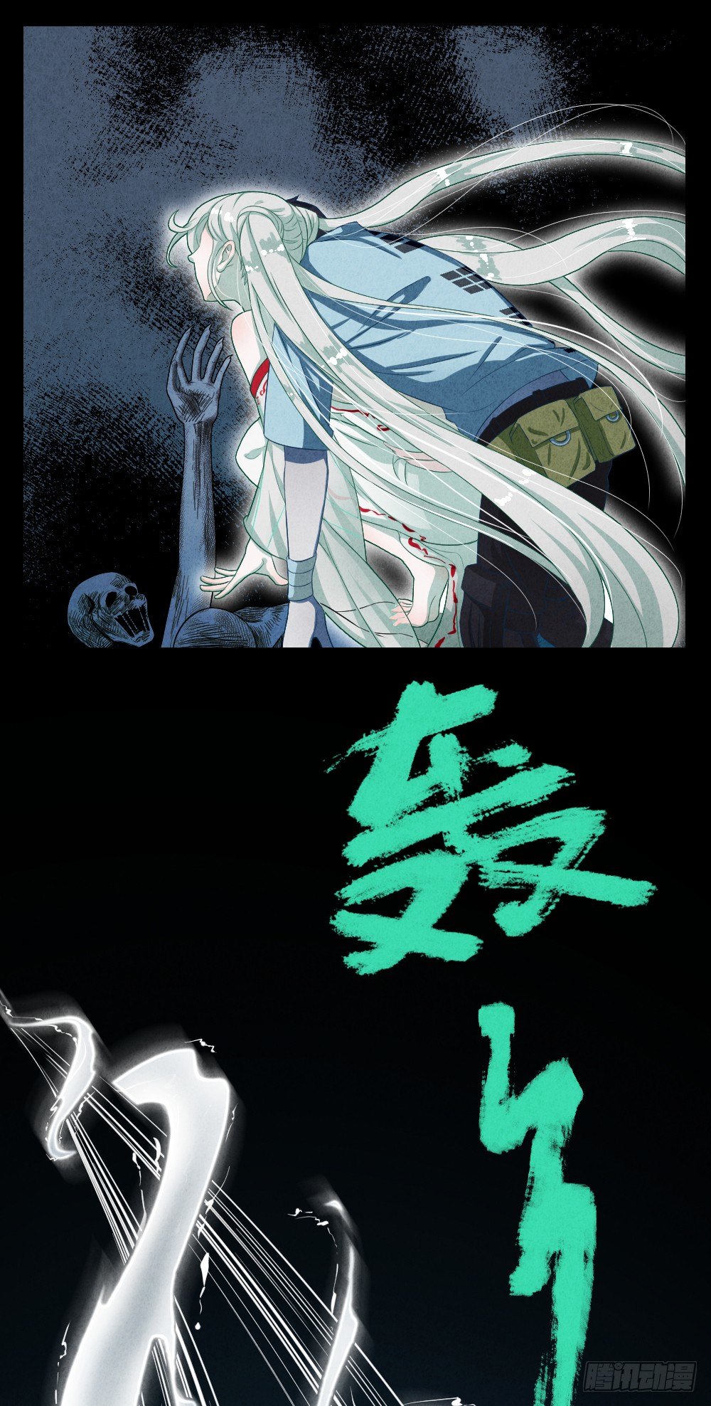 《最强都市通灵师》阴间寻魂 第30页
