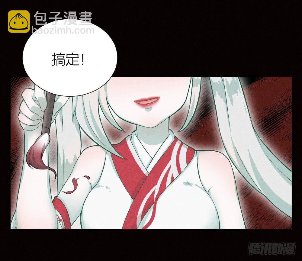 《最强都市通灵师》阴间寻魂 第36页
