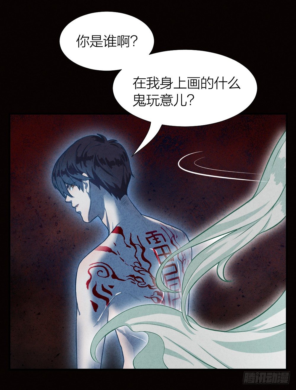 《最强都市通灵师》阴间寻魂 第37页