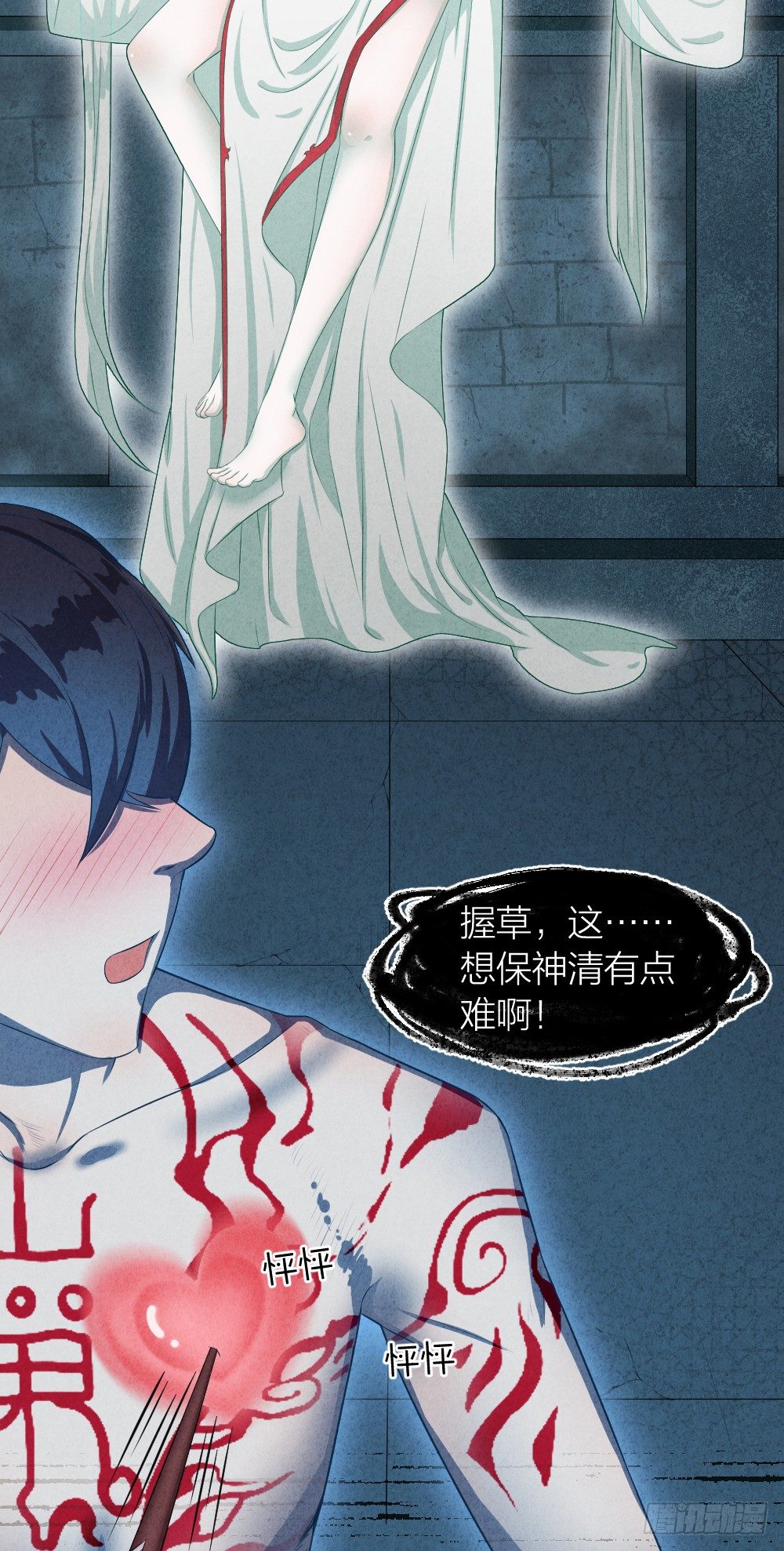 《最强都市通灵师》阴间寻魂 第39页