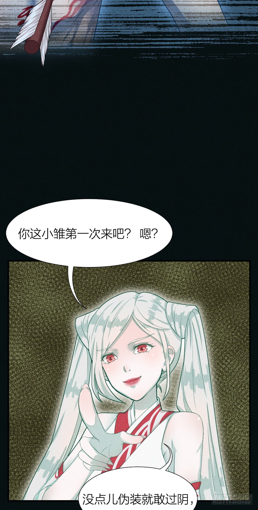 《最强都市通灵师》阴间寻魂 第40页