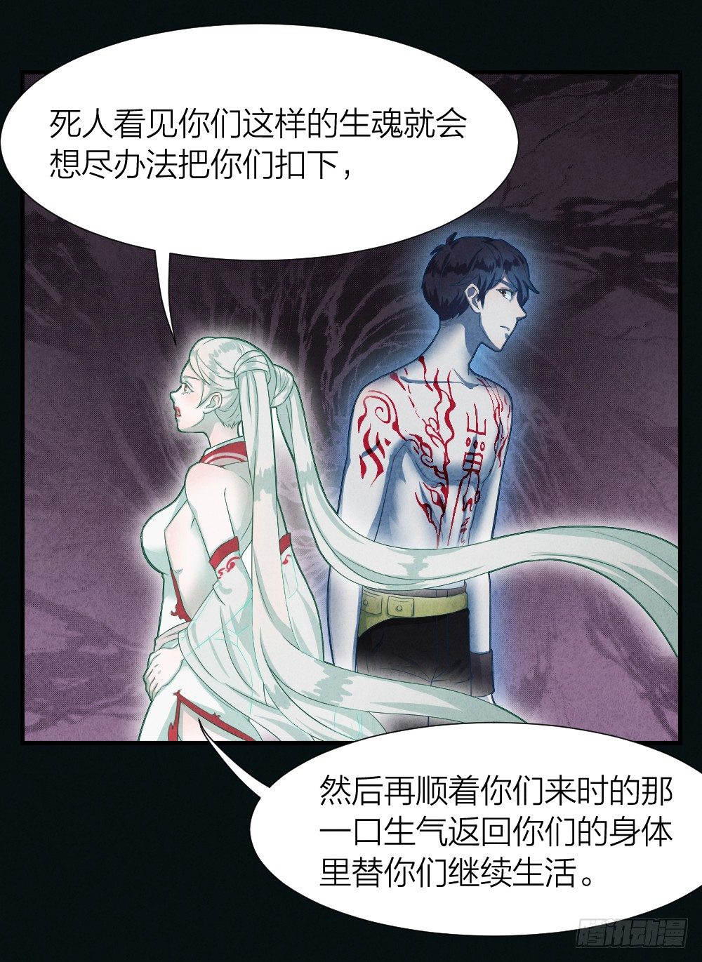 《最强都市通灵师》阴间寻魂 第42页