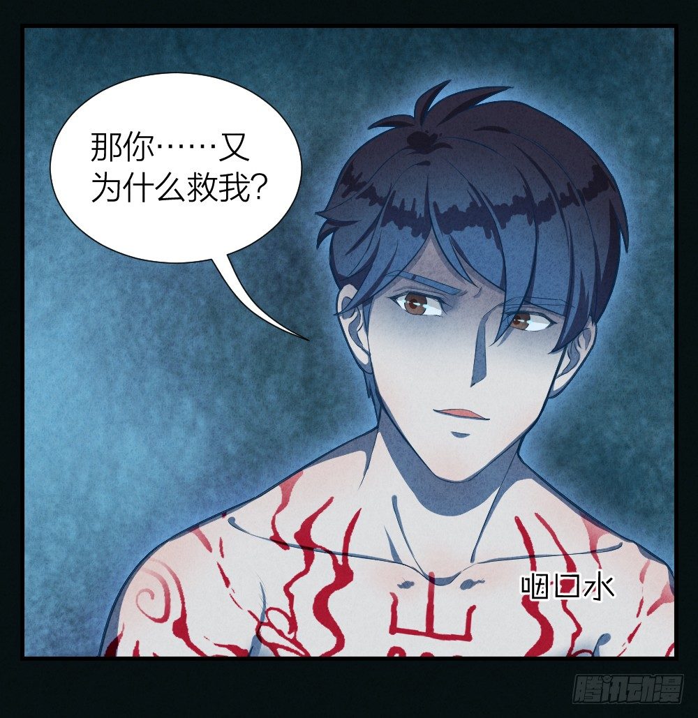 《最强都市通灵师》阴间寻魂 第43页