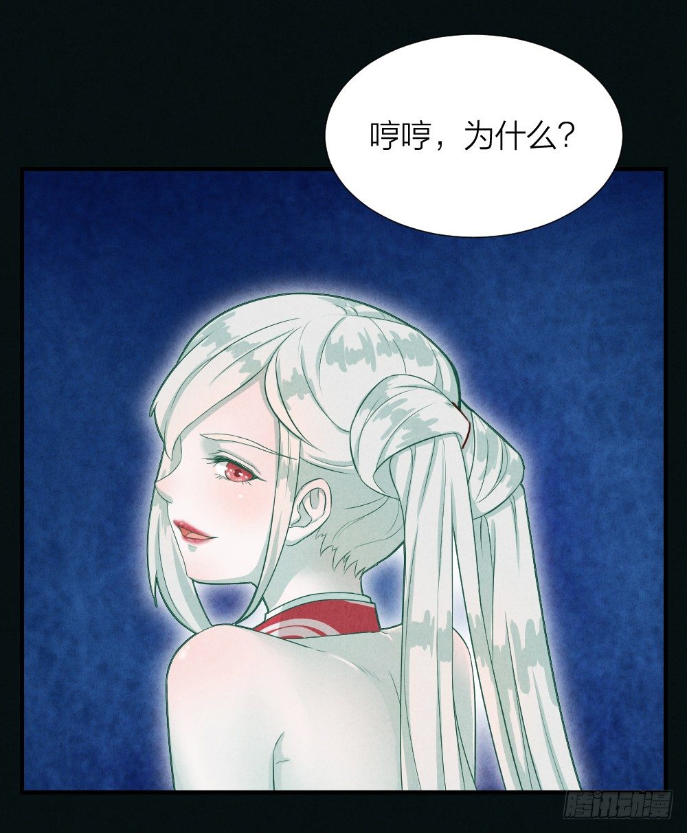 《最强都市通灵师》阴间寻魂 第44页