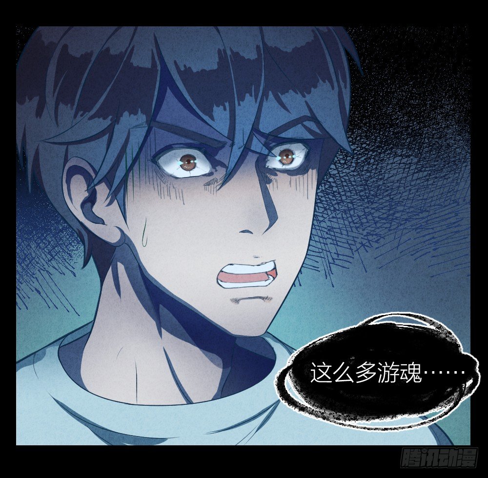 《最强都市通灵师》阴间寻魂 第4页