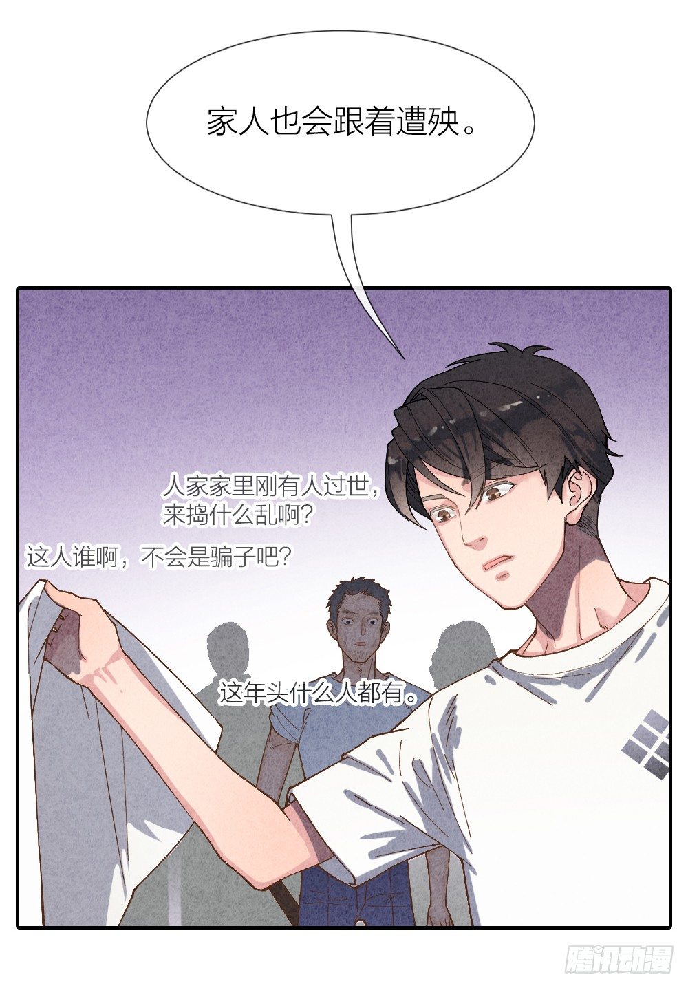 《最强都市通灵师》算命亡人 第17页