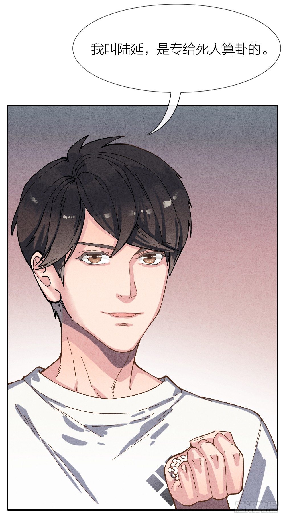 《最强都市通灵师》算命亡人 第19页