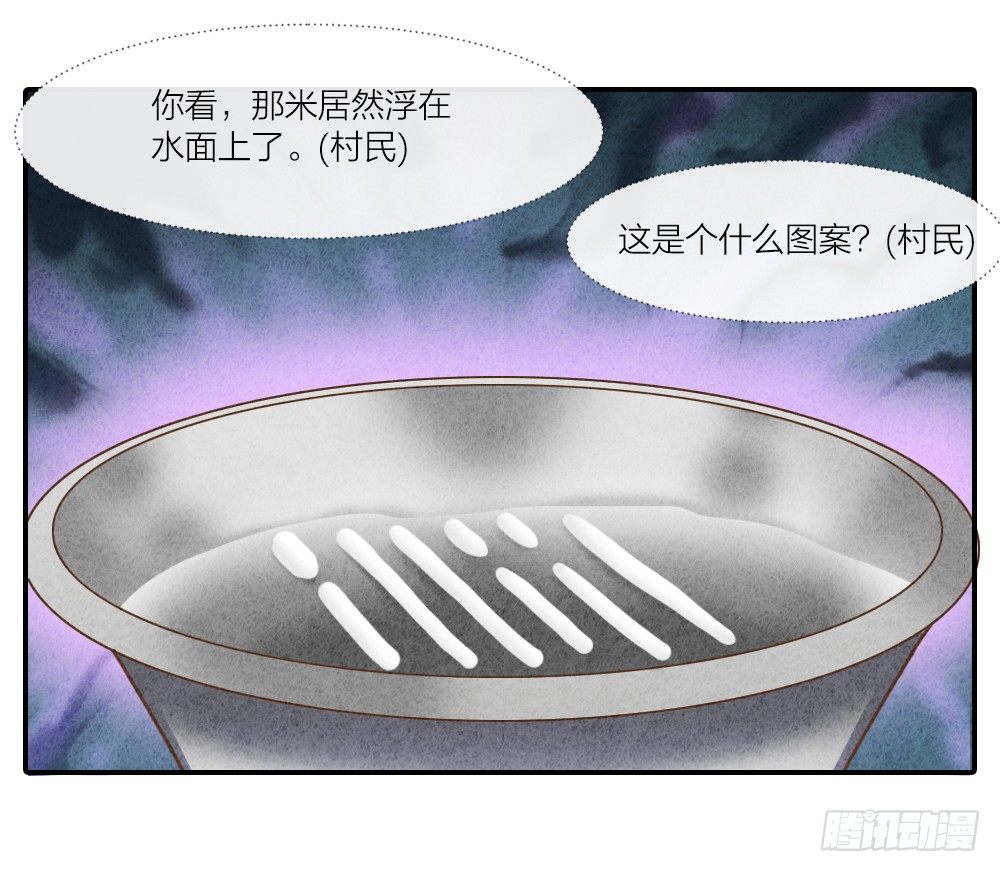 《最强都市通灵师》算命亡人 第21页
