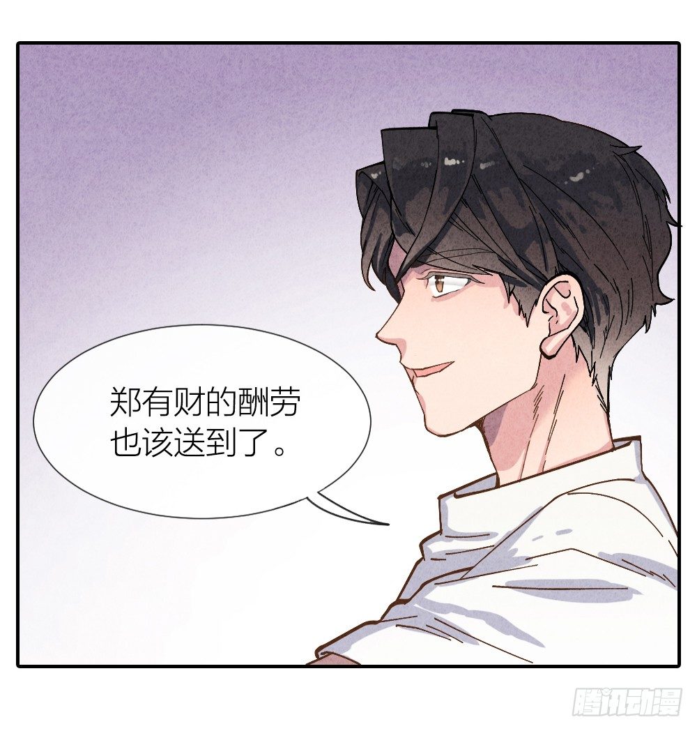 《最强都市通灵师》算命亡人 第26页
