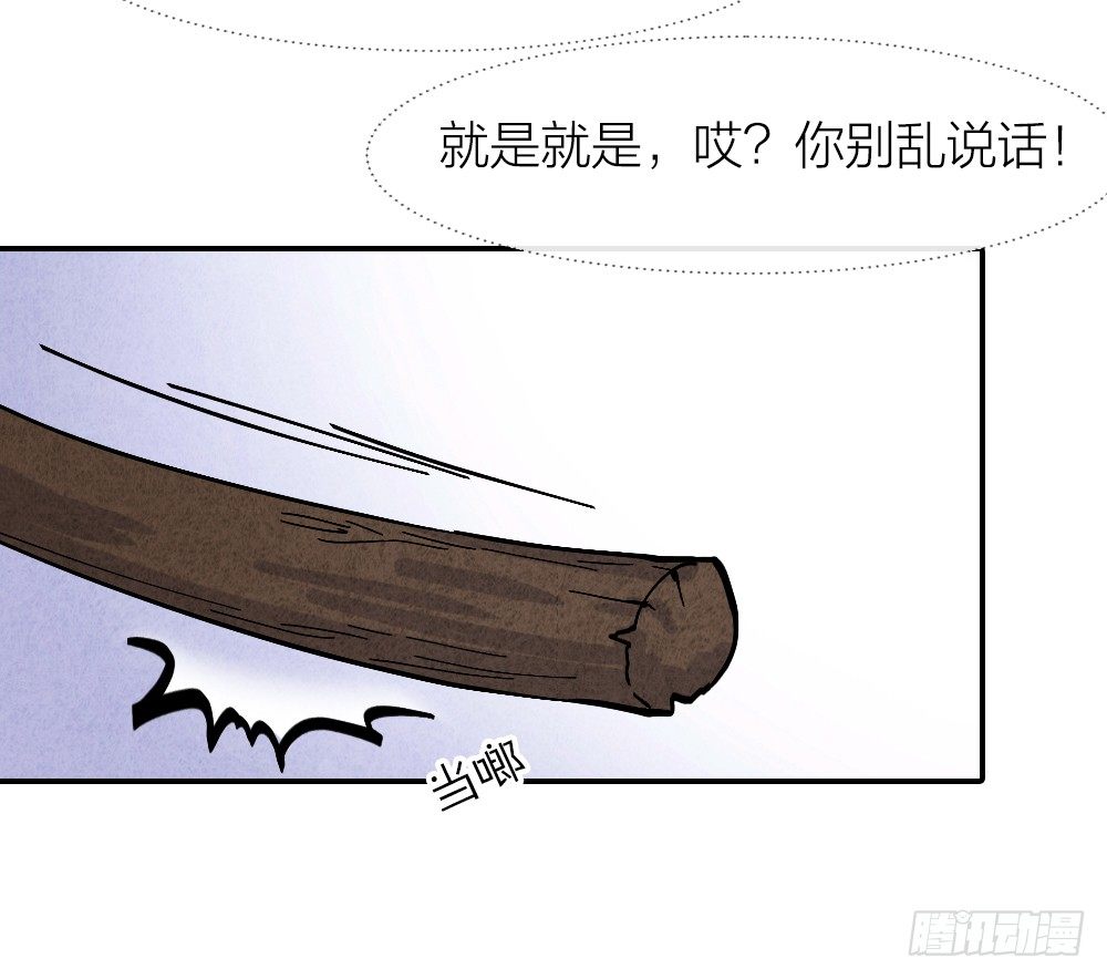 《最强都市通灵师》算命亡人 第29页