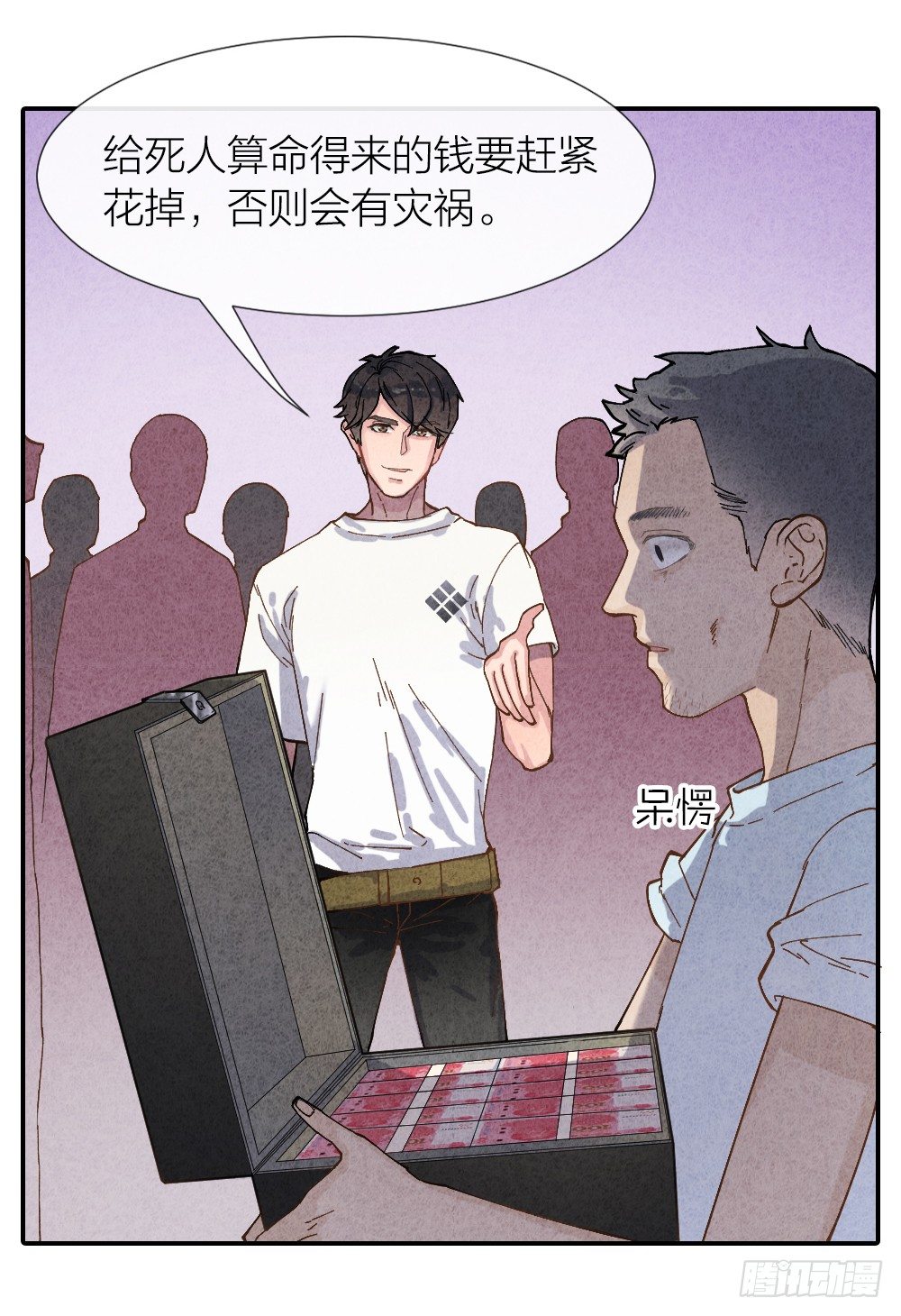 《最强都市通灵师》算命亡人 第30页