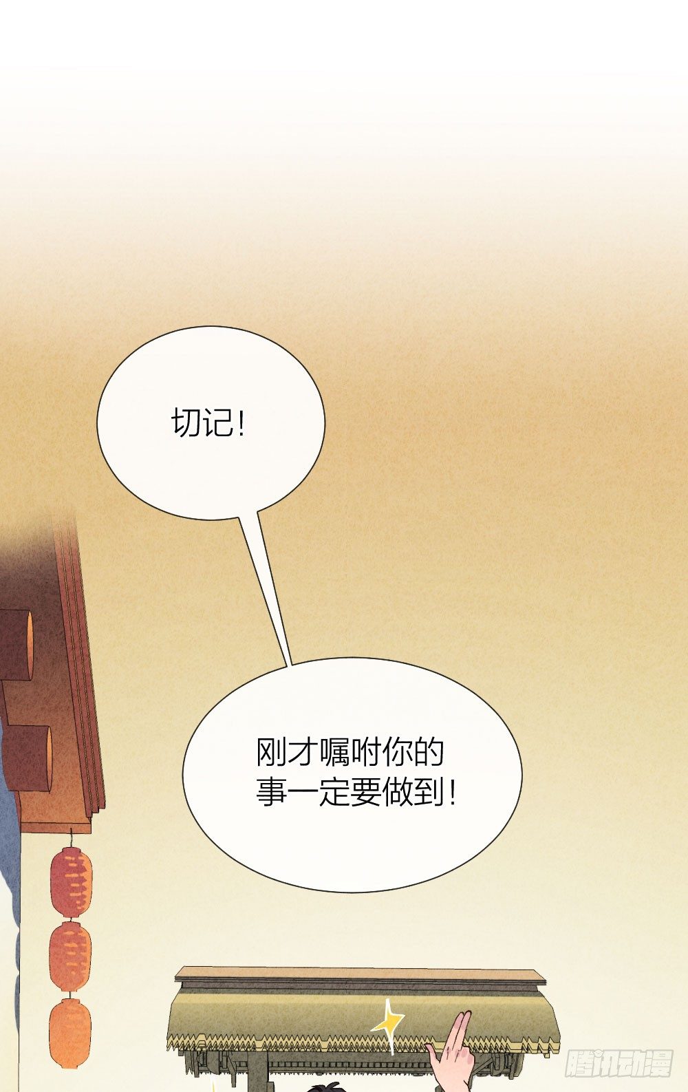 《最强都市通灵师》算命亡人 第37页