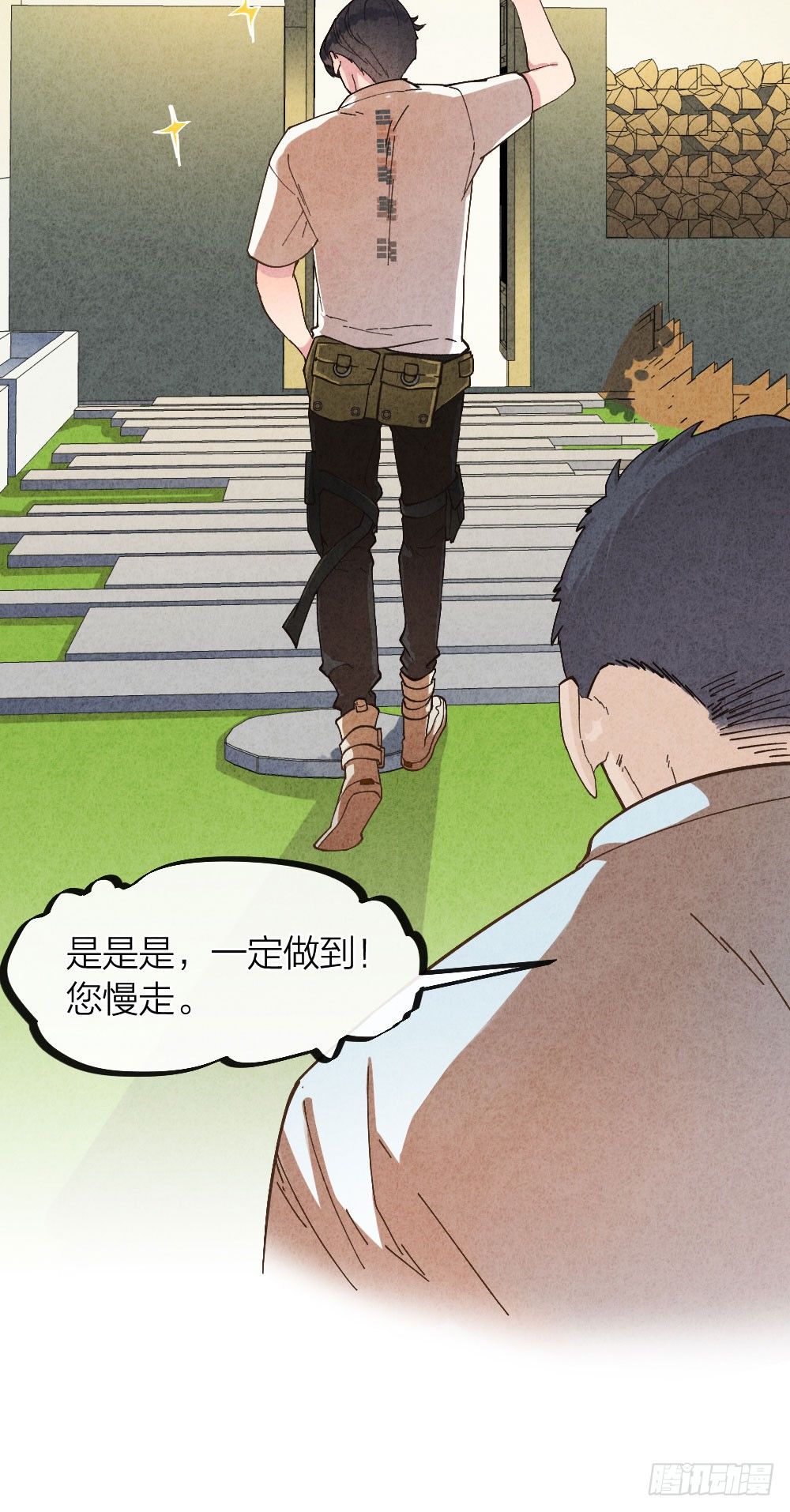 《最强都市通灵师》算命亡人 第38页