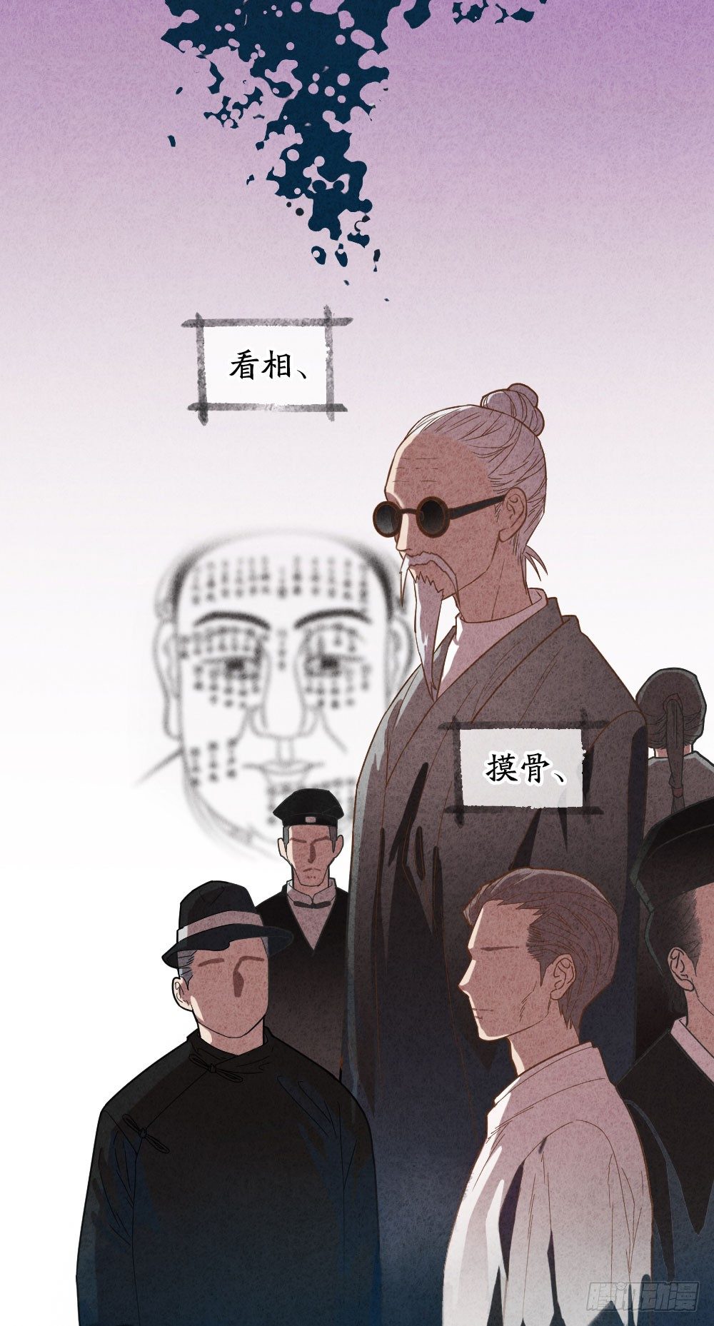 《最强都市通灵师》算命亡人 第3页