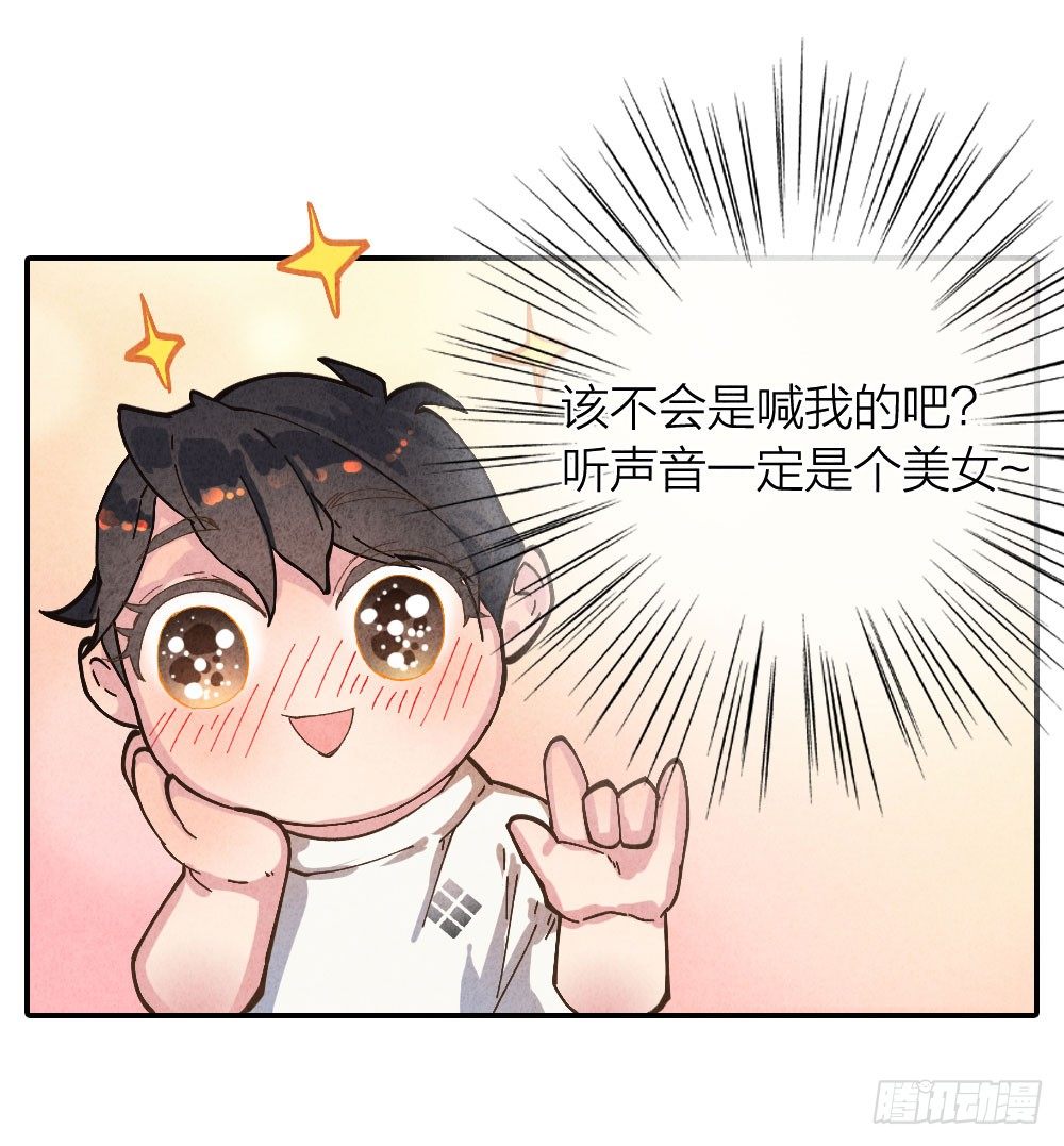 《最强都市通灵师》算命亡人 第42页