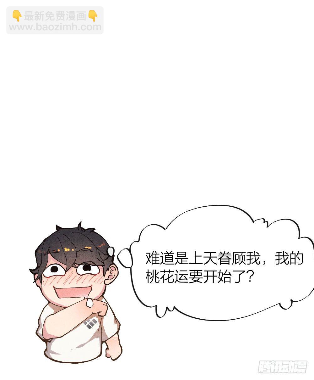 《最强都市通灵师》算命亡人 第48页