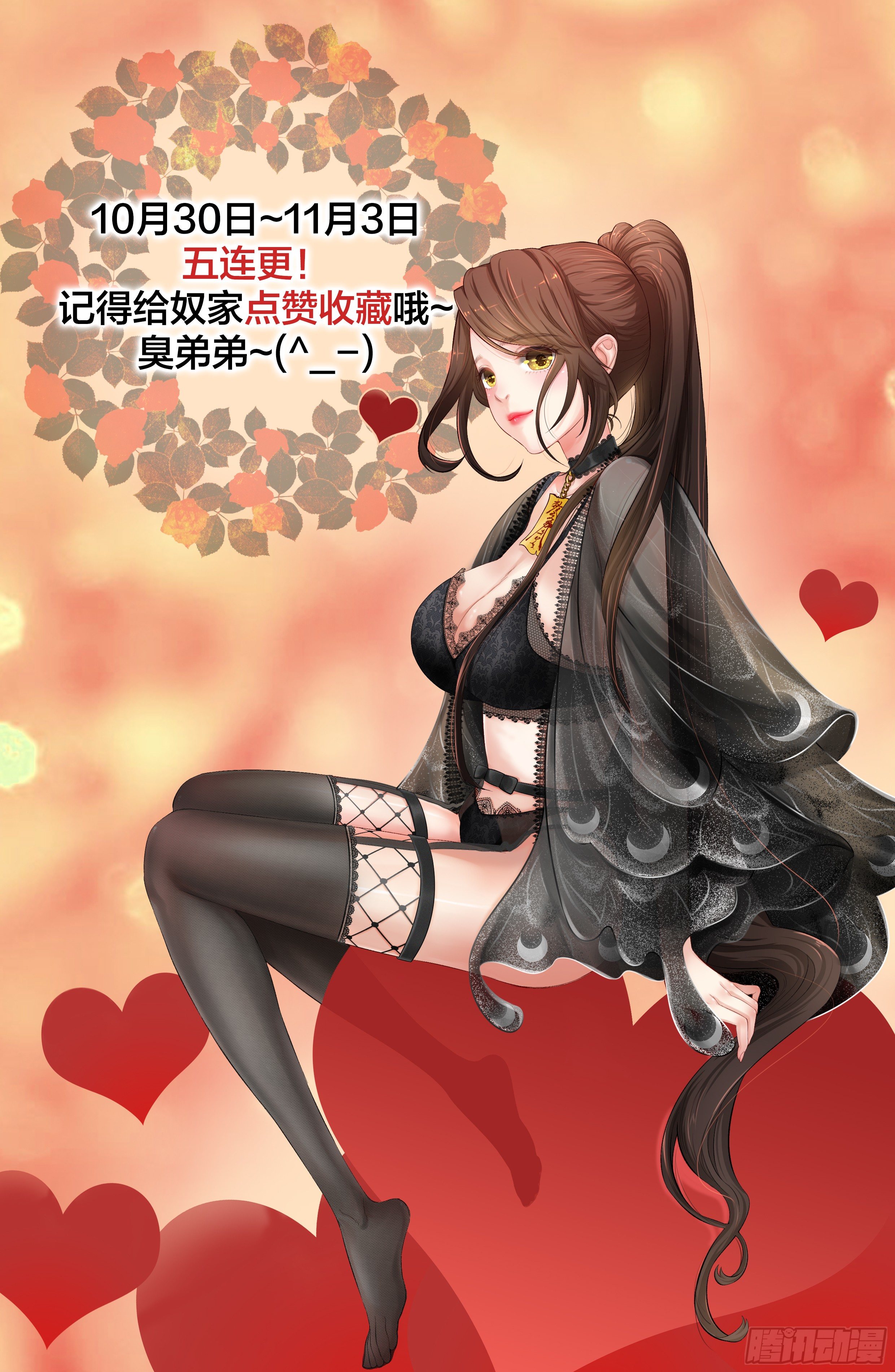 《最强都市通灵师》算命亡人 第49页