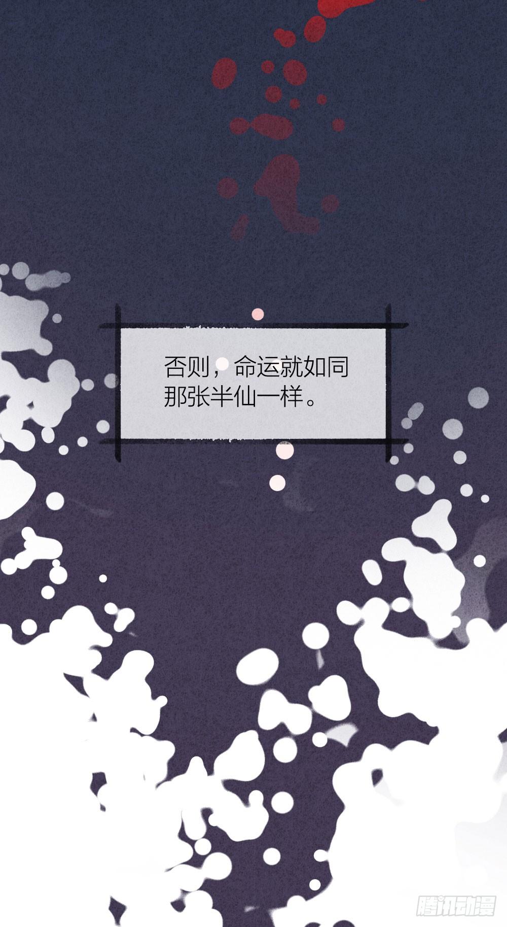 《最强都市通灵师》算命亡人 第6页