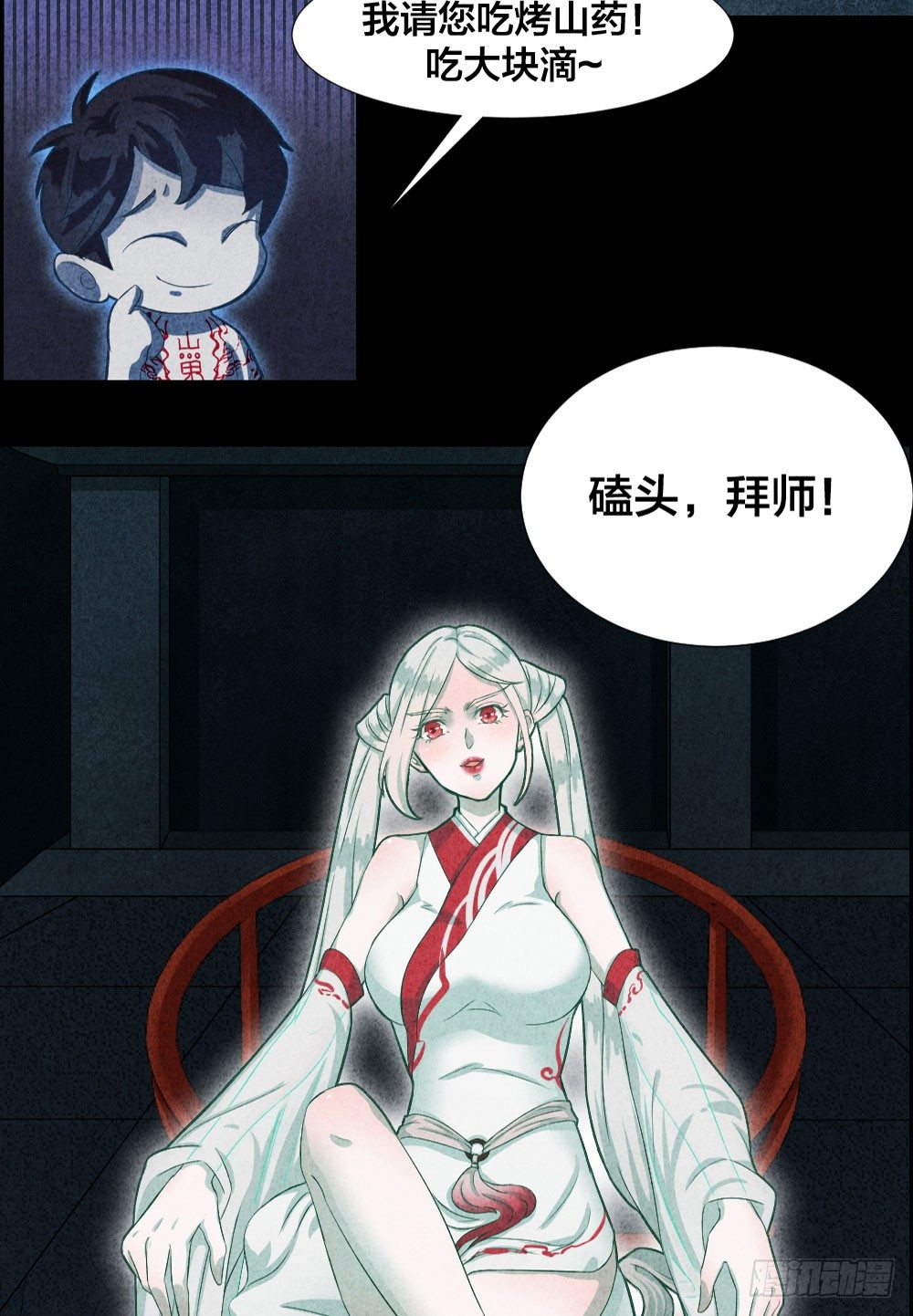 《最强都市通灵师》预告 第10页