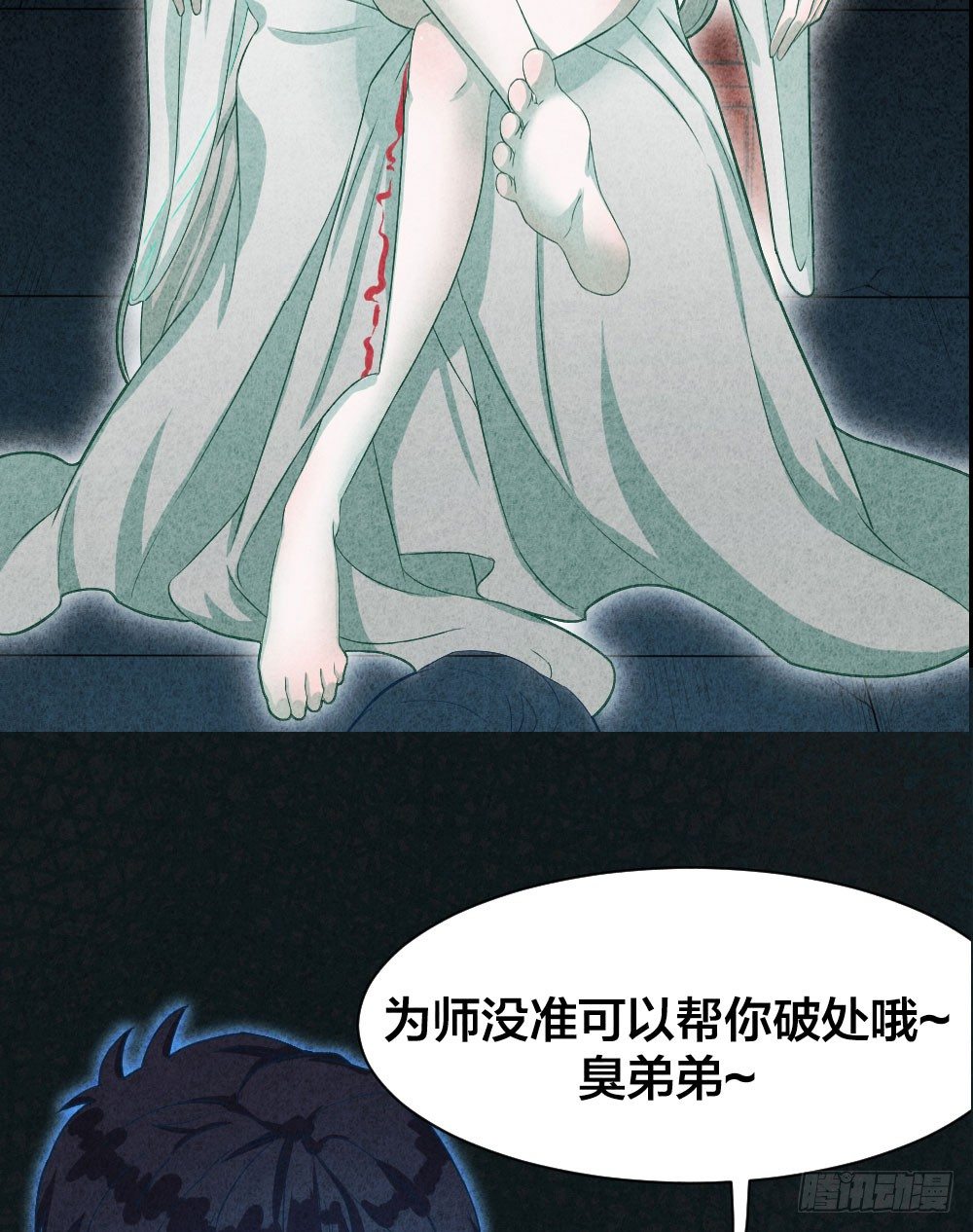 《最强都市通灵师》预告 第11页