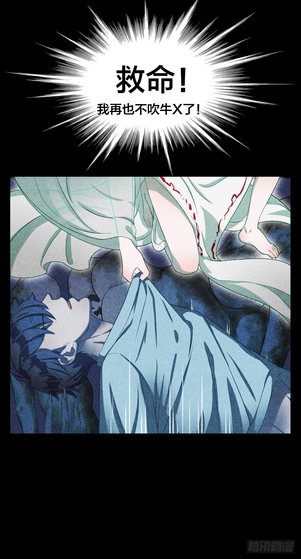 《最强都市通灵师》预告 第8页