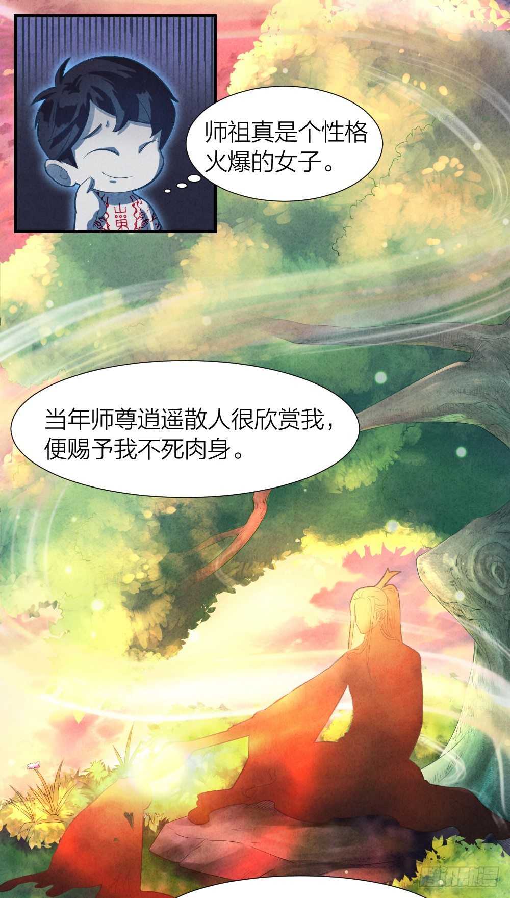 《最强都市通灵师》说打就打 第11页