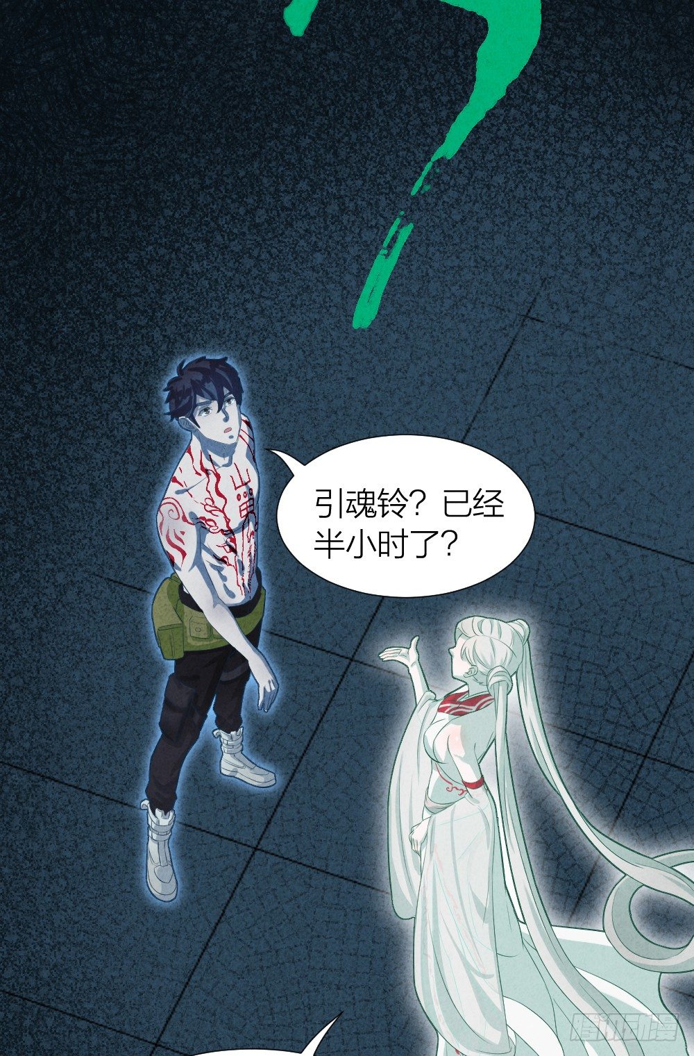 《最强都市通灵师》说打就打 第14页
