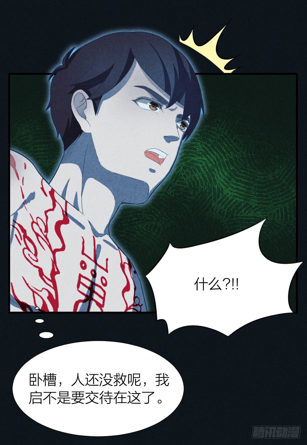 《最强都市通灵师》说打就打 第16页