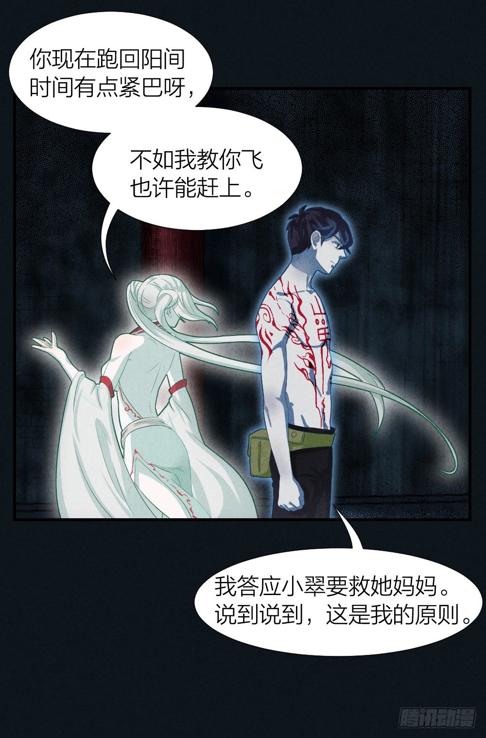 《最强都市通灵师》说打就打 第17页