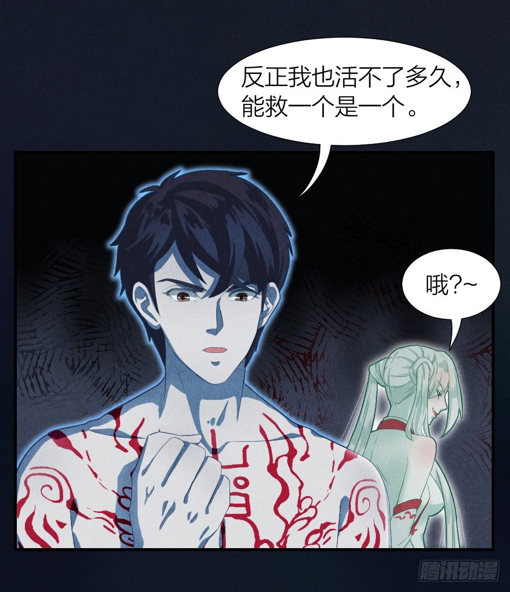 《最强都市通灵师》说打就打 第18页