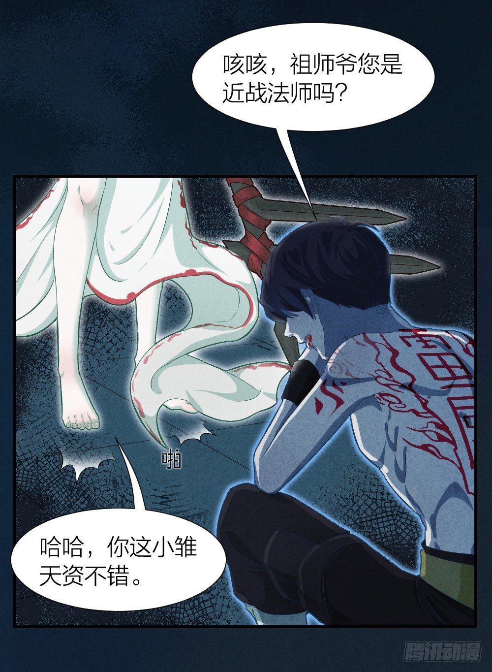 《最强都市通灵师》说打就打 第26页