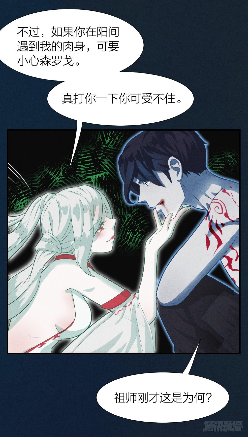 《最强都市通灵师》说打就打 第27页