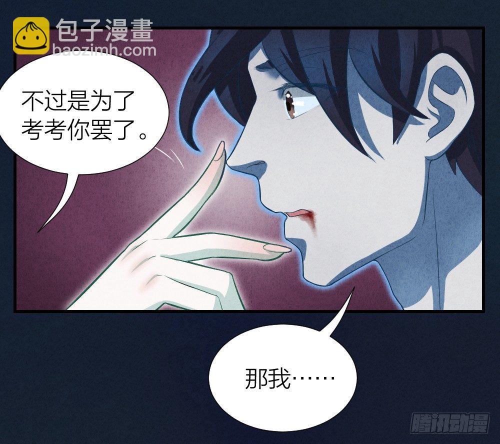 《最强都市通灵师》说打就打 第28页
