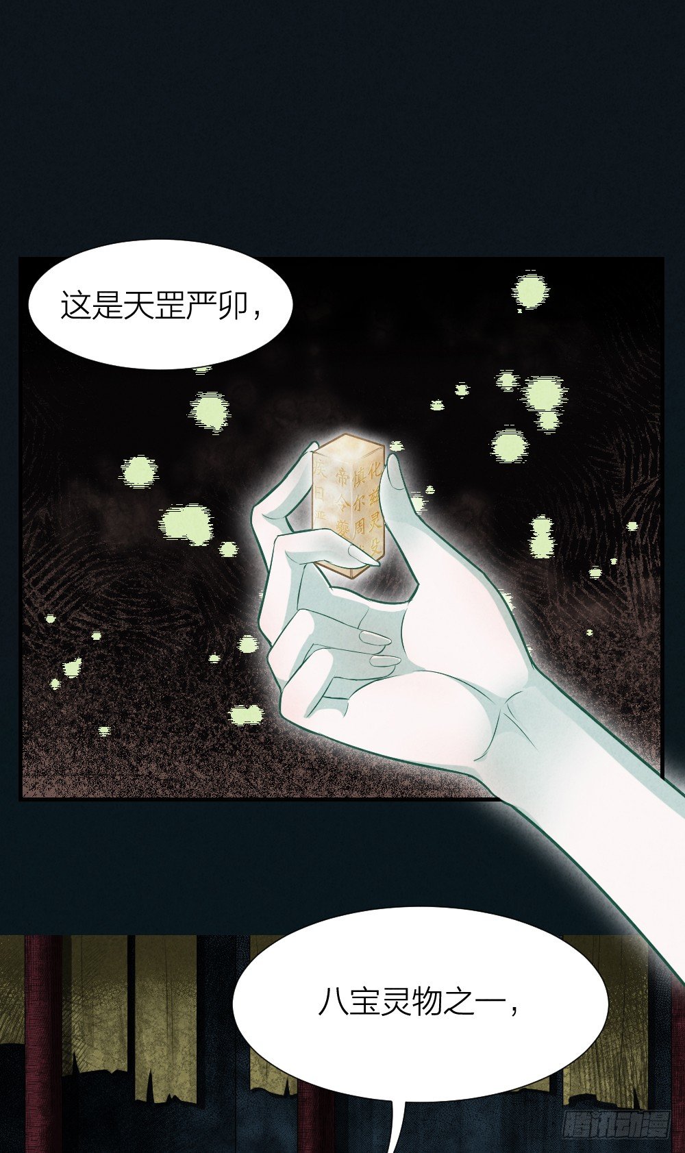《最强都市通灵师》说打就打 第2页