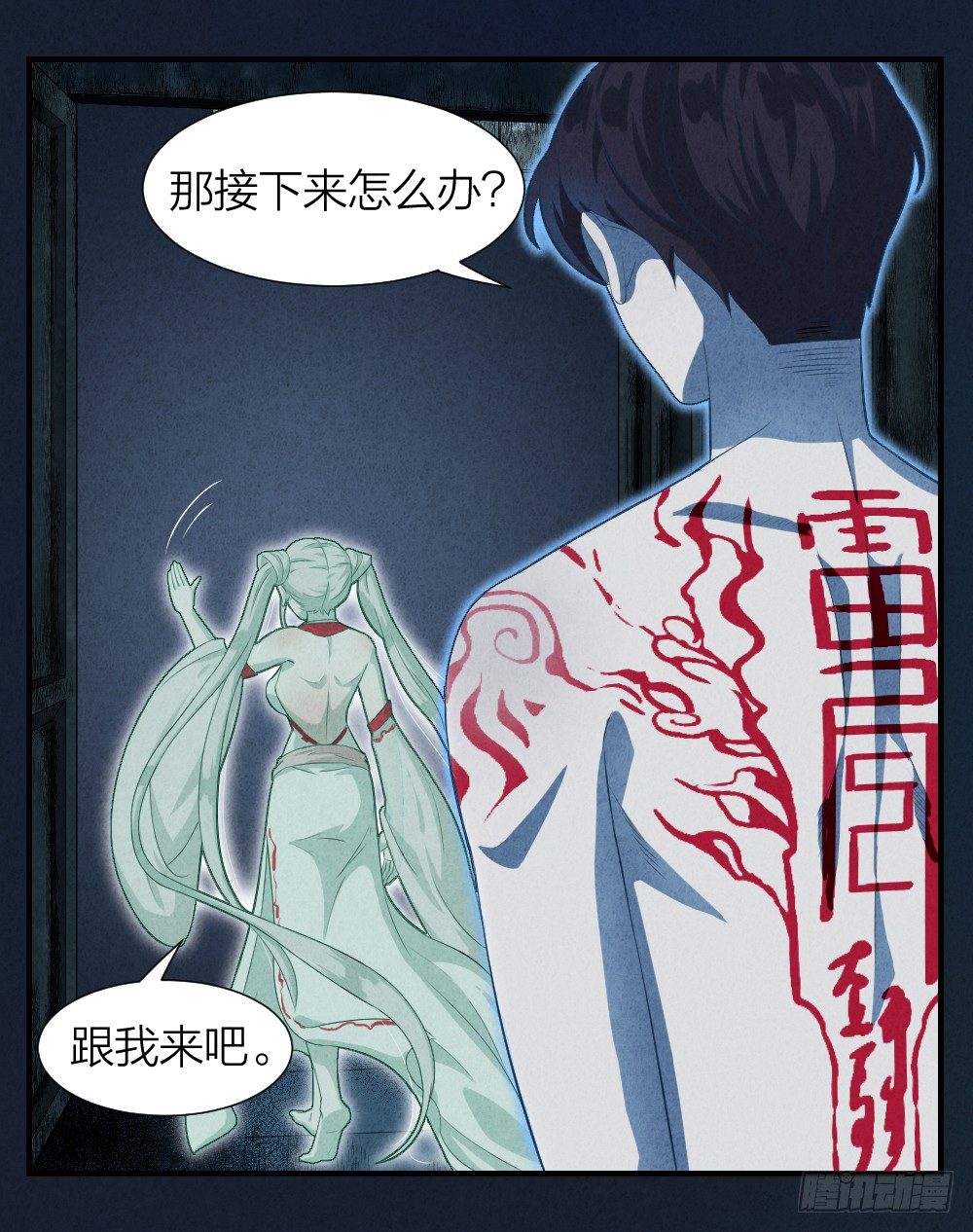 《最强都市通灵师》说打就打 第30页