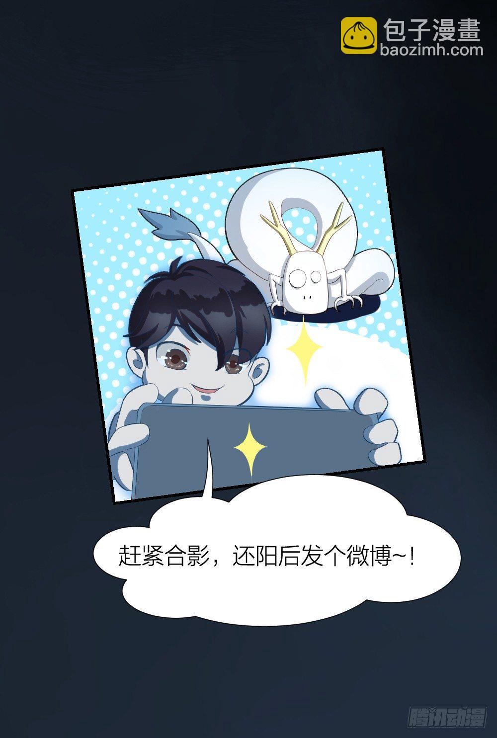 《最强都市通灵师》说打就打 第36页