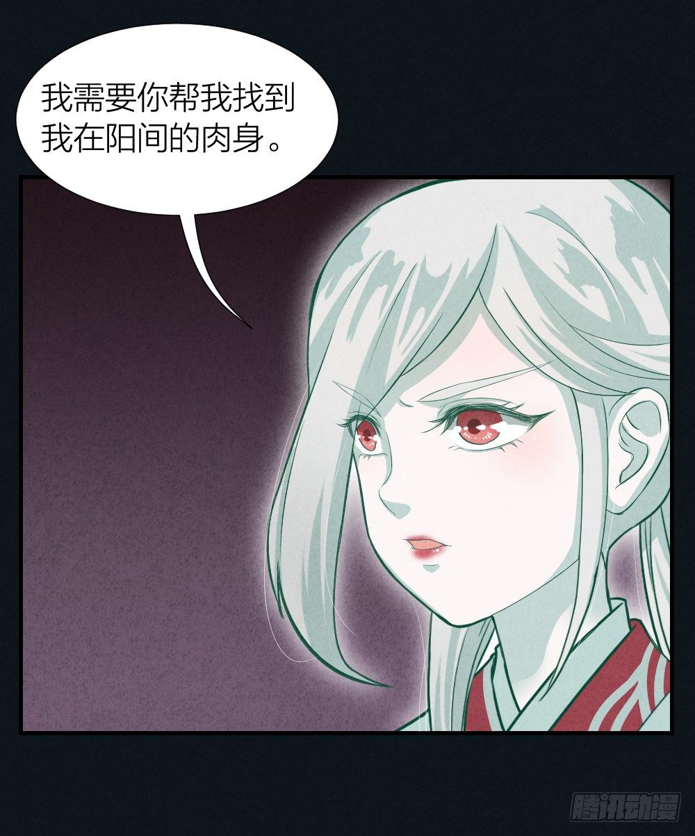 《最强都市通灵师》说打就打 第6页
