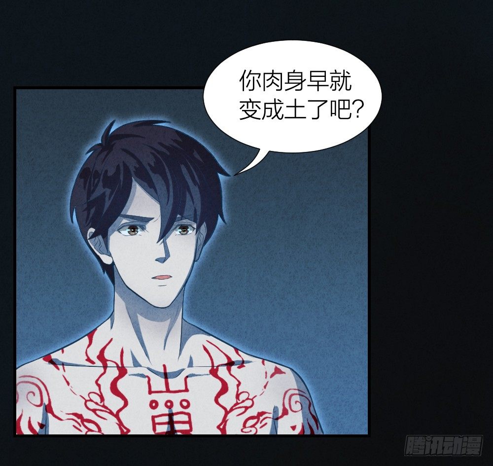 《最强都市通灵师》说打就打 第7页