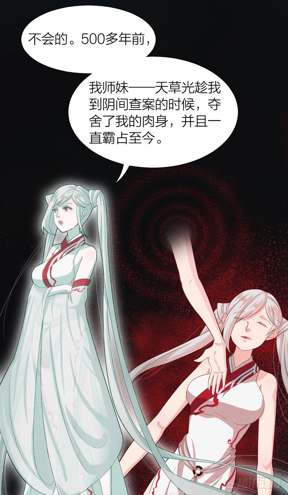 《最强都市通灵师》说打就打 第8页