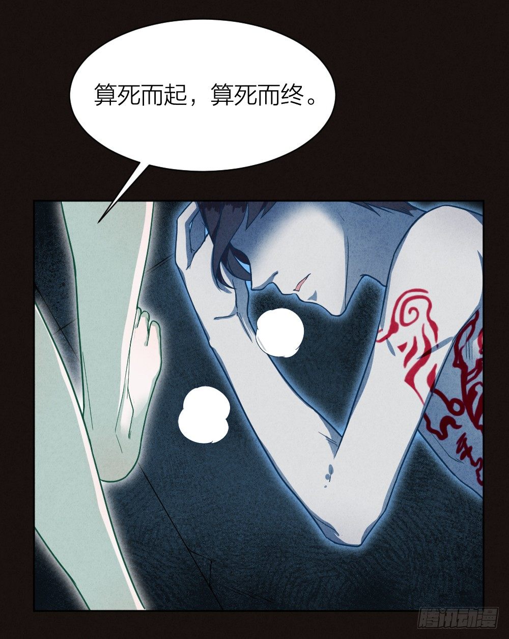 《最强都市通灵师》艳鬼祖师 第15页