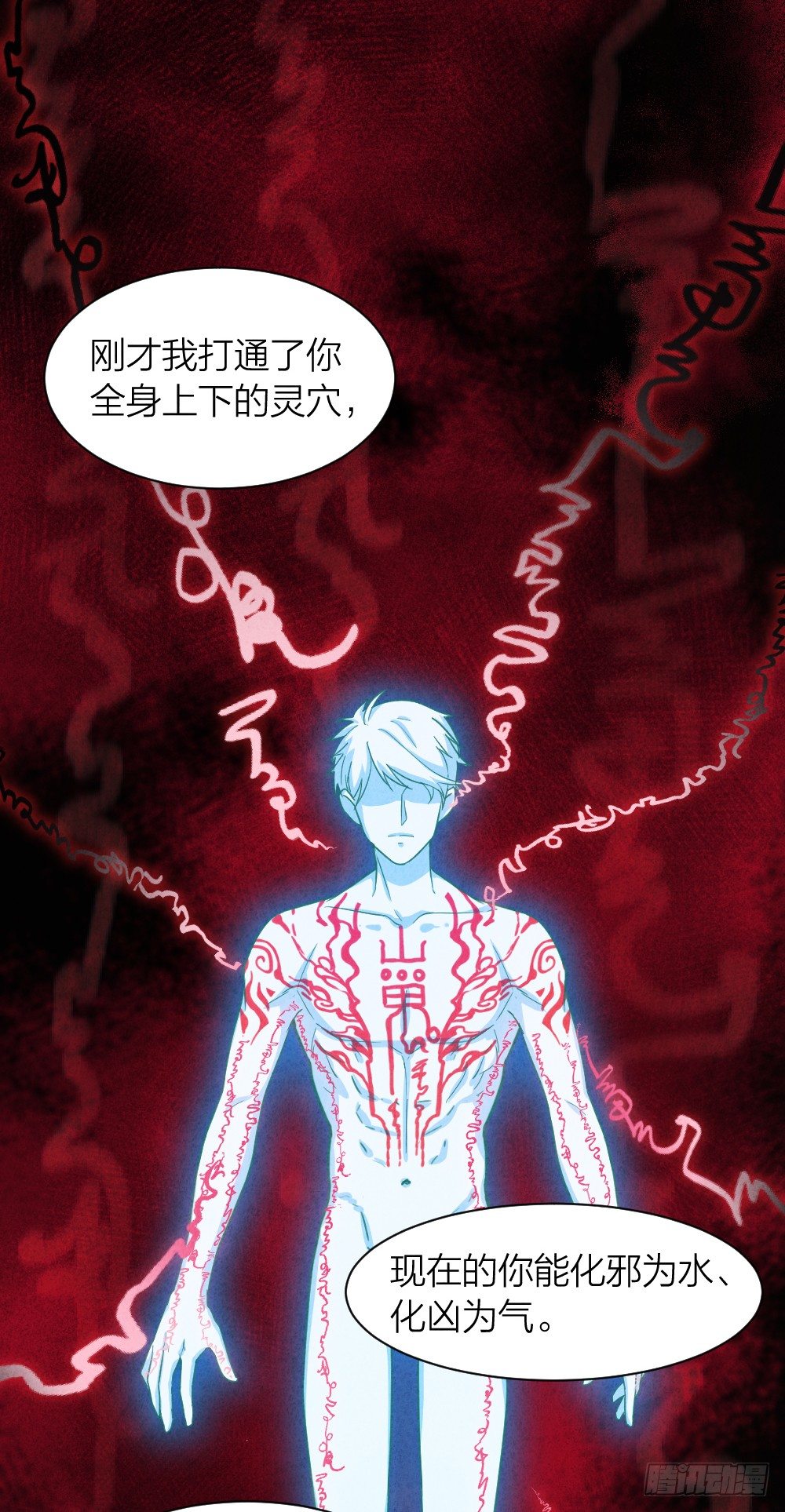 《最强都市通灵师》艳鬼祖师 第18页