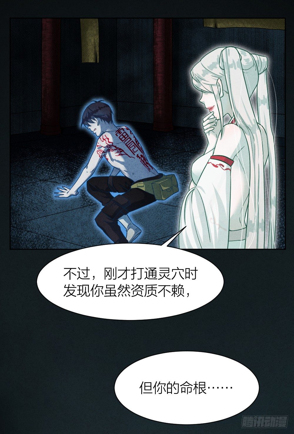 《最强都市通灵师》艳鬼祖师 第20页