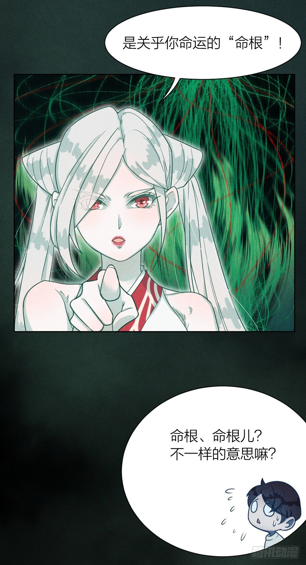 《最强都市通灵师》艳鬼祖师 第22页