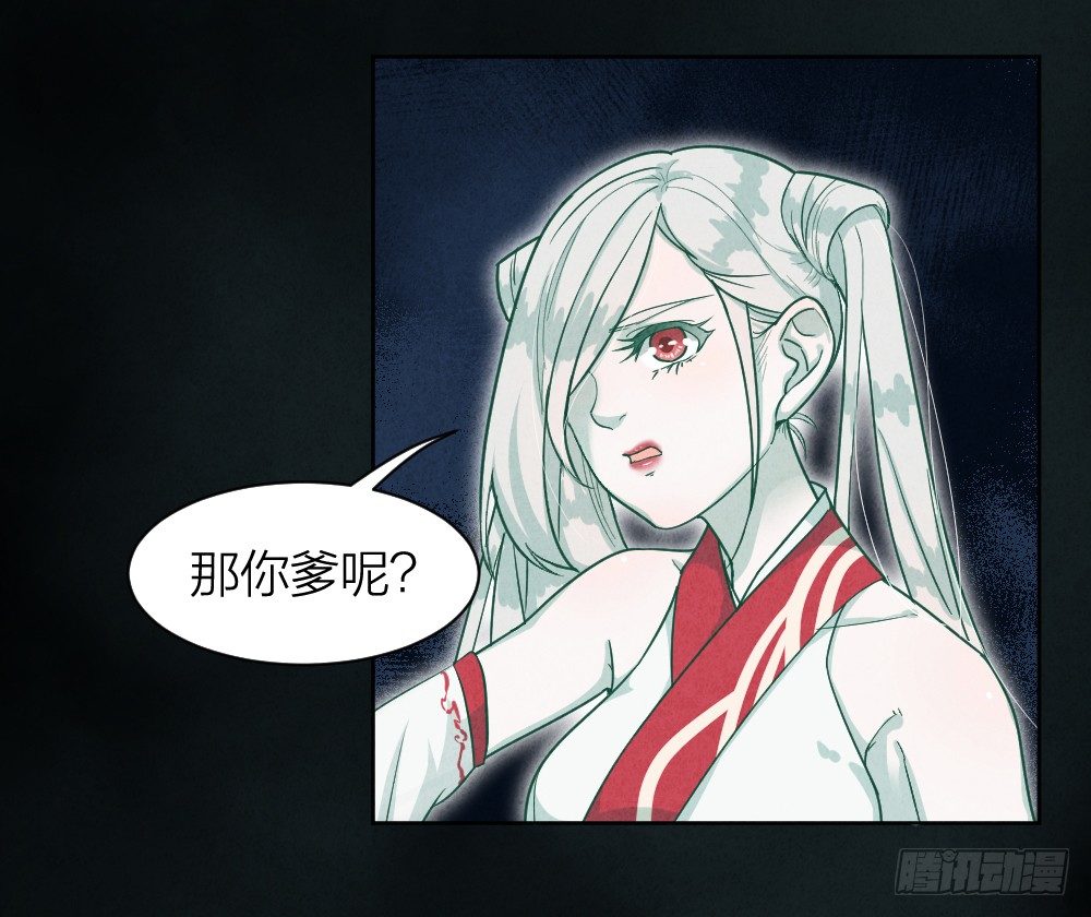 《最强都市通灵师》艳鬼祖师 第24页