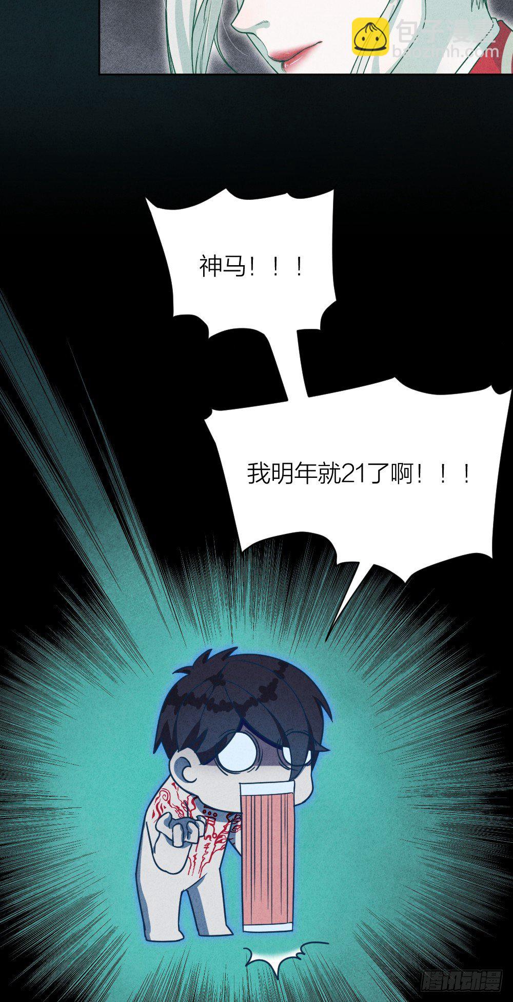 《最强都市通灵师》艳鬼祖师 第28页