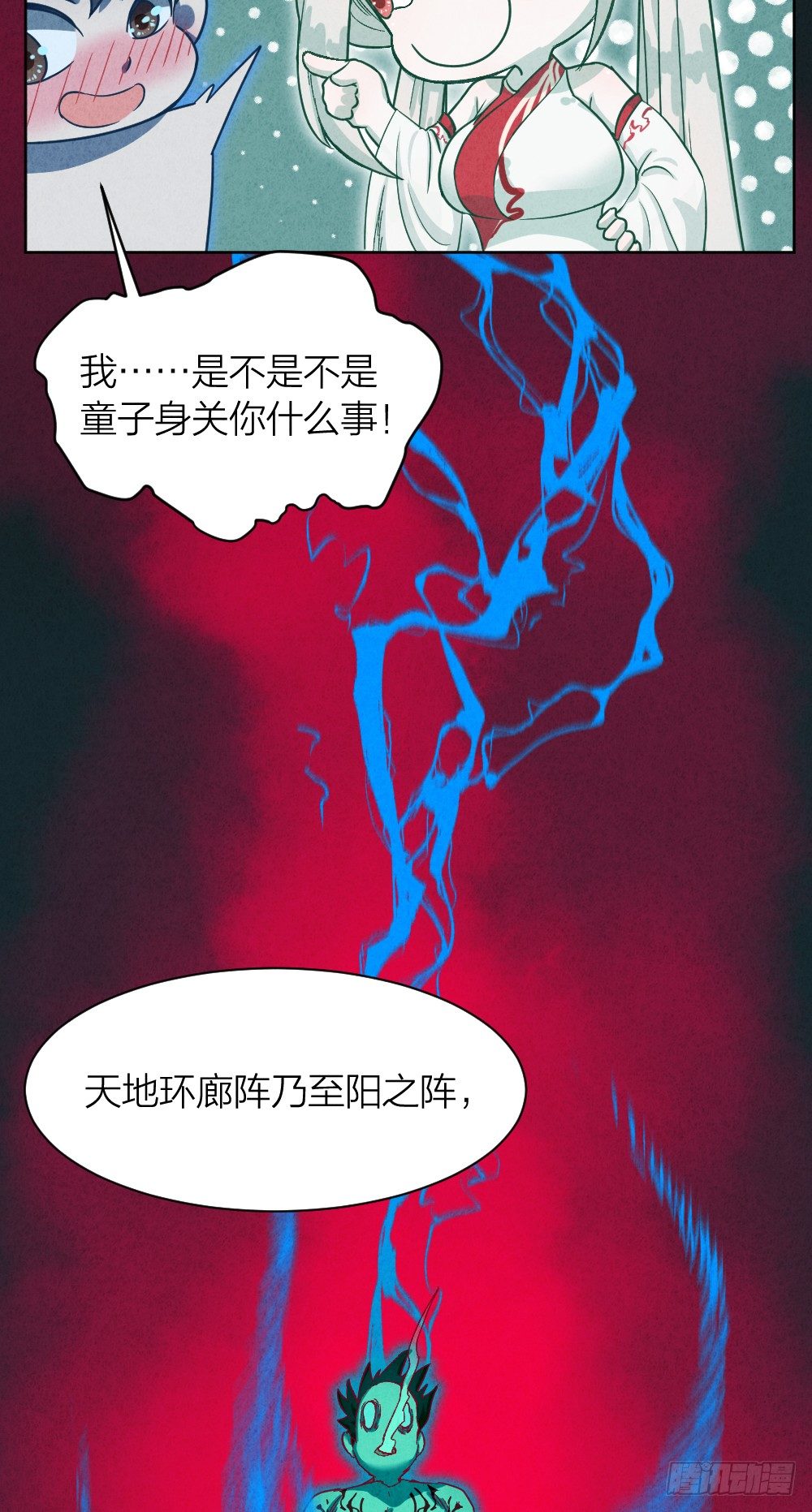 《最强都市通灵师》艳鬼祖师 第33页