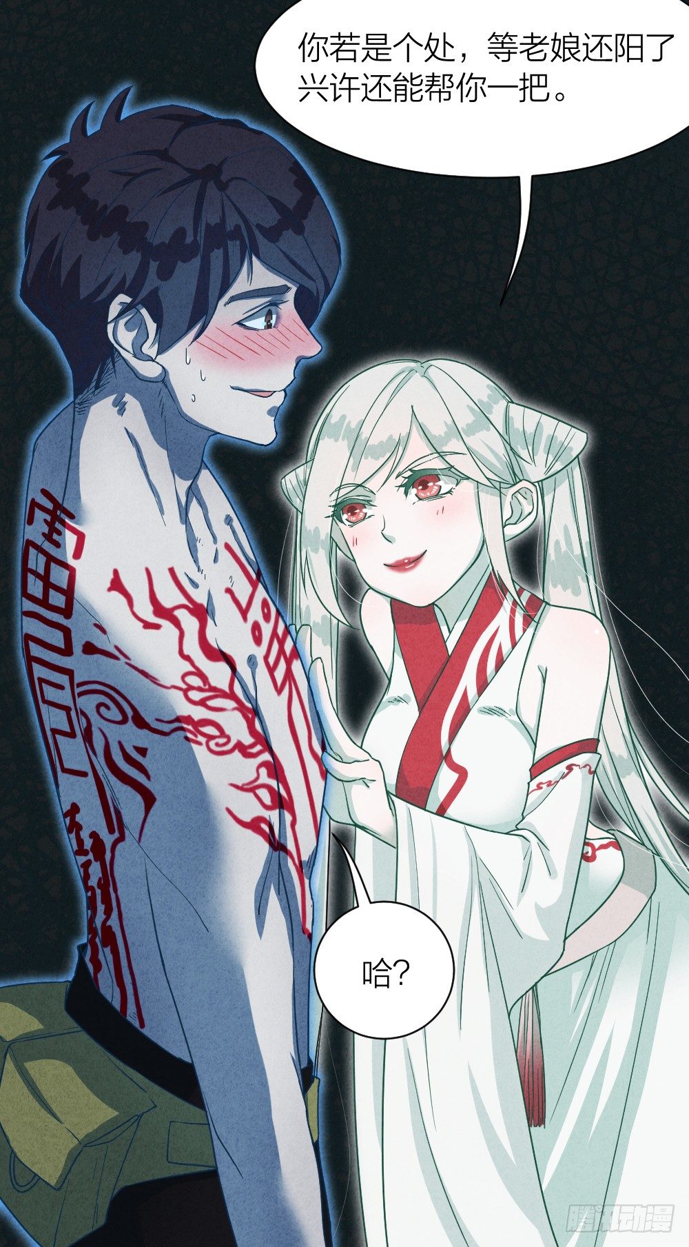《最强都市通灵师》艳鬼祖师 第36页